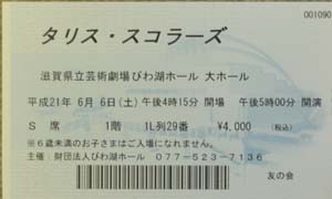 ticket