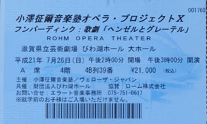 ticket