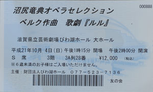ticket