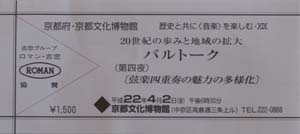 ticket
