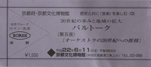 ticket