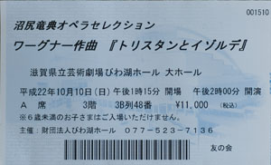 ticket