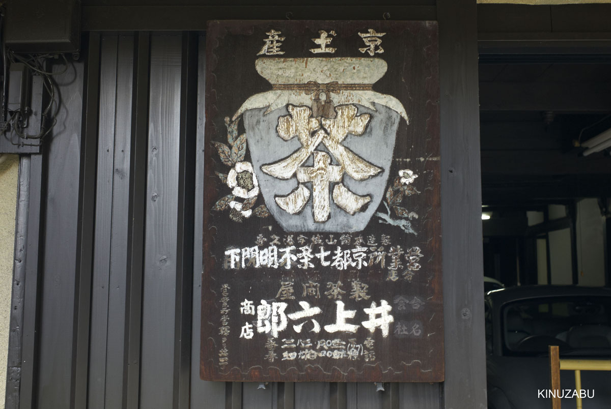 hamakaze